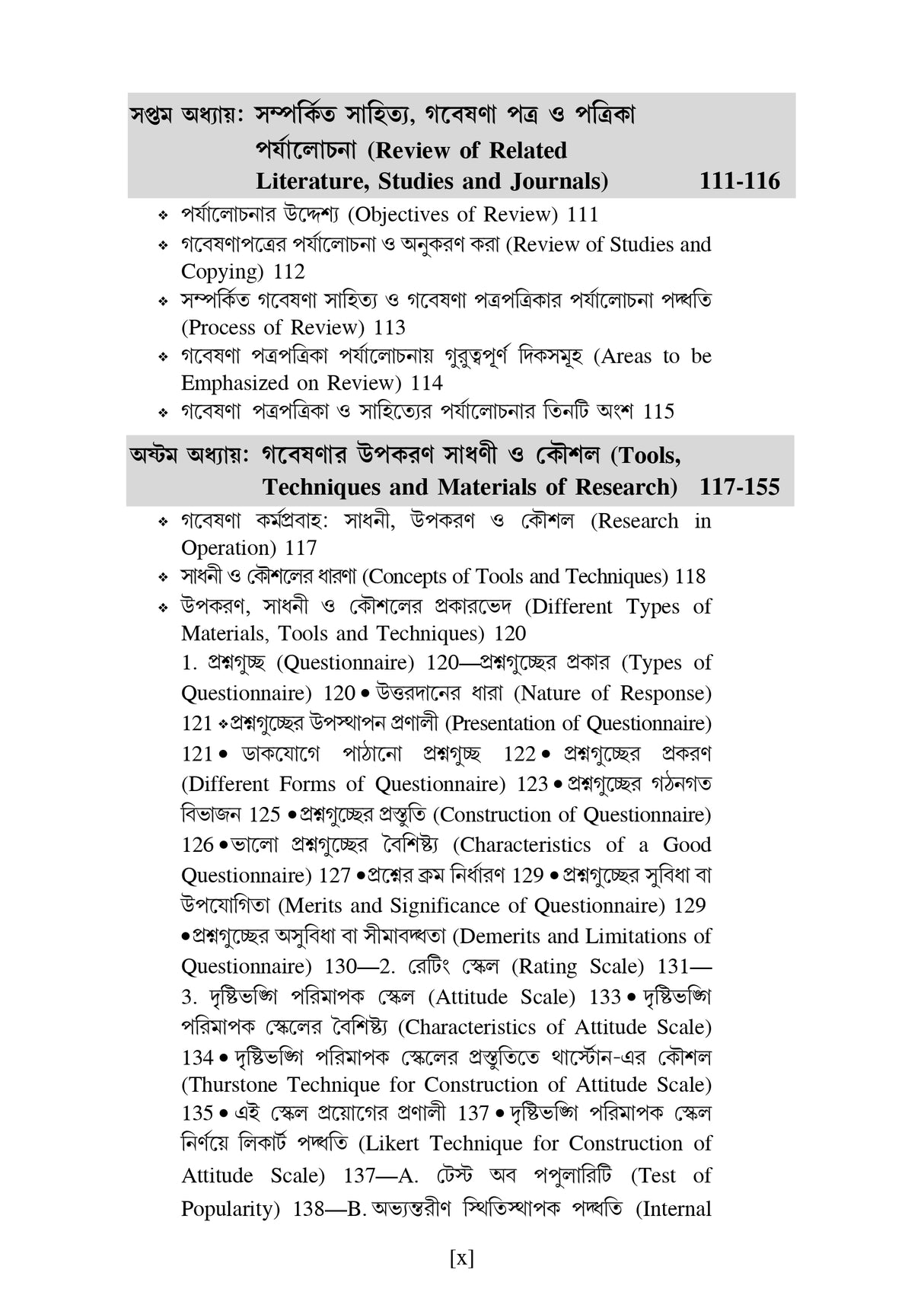 GABESHONA PADDHATI (Research Methodology) - Retail Maharaj