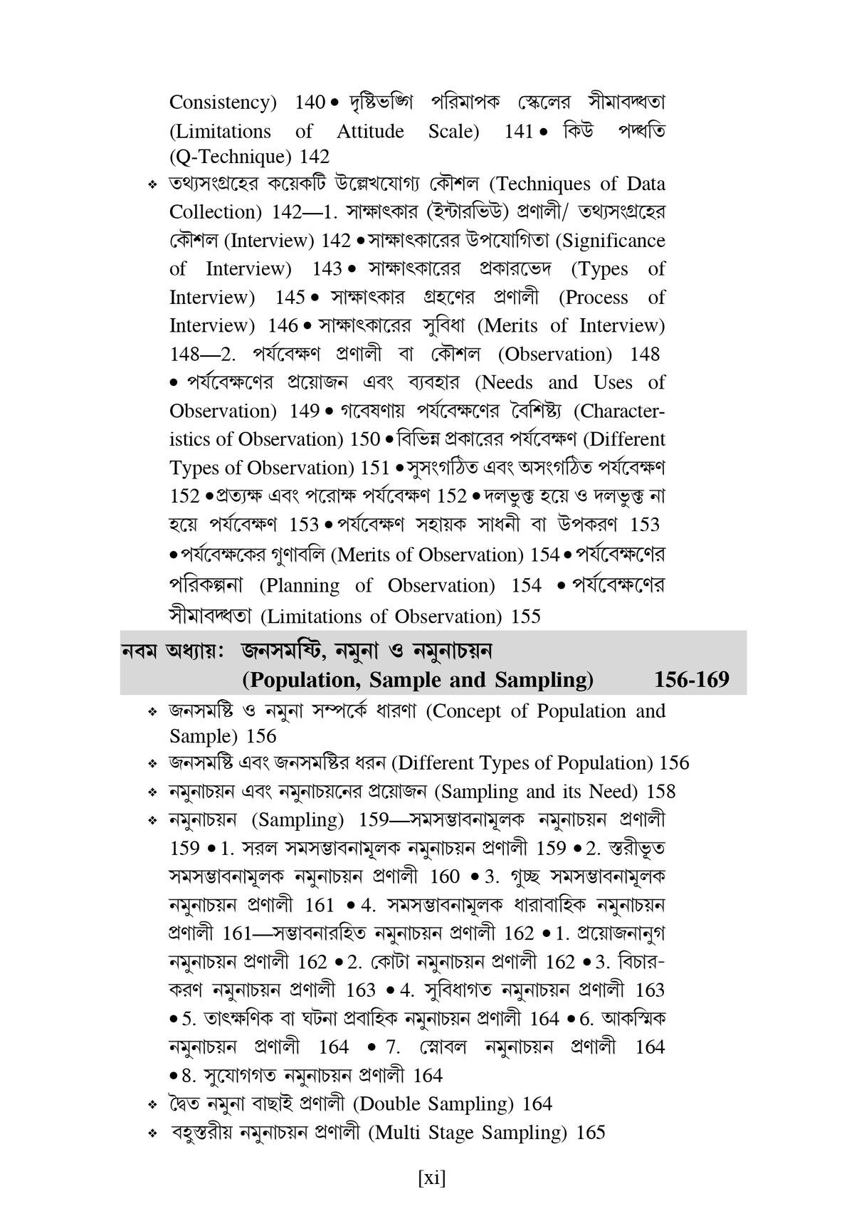 GABESHONA PADDHATI (Research Methodology) - Retail Maharaj