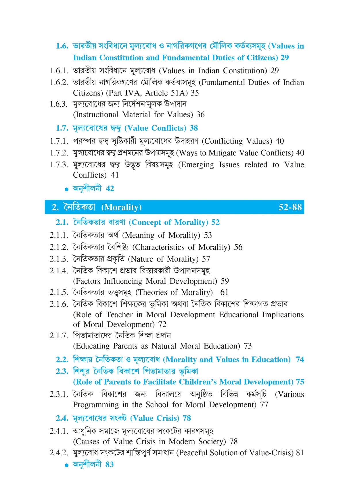Mulyabodh Siksha (Value Education)_BU_2nd Sem_Multidisciplinary - Retail Maharaj