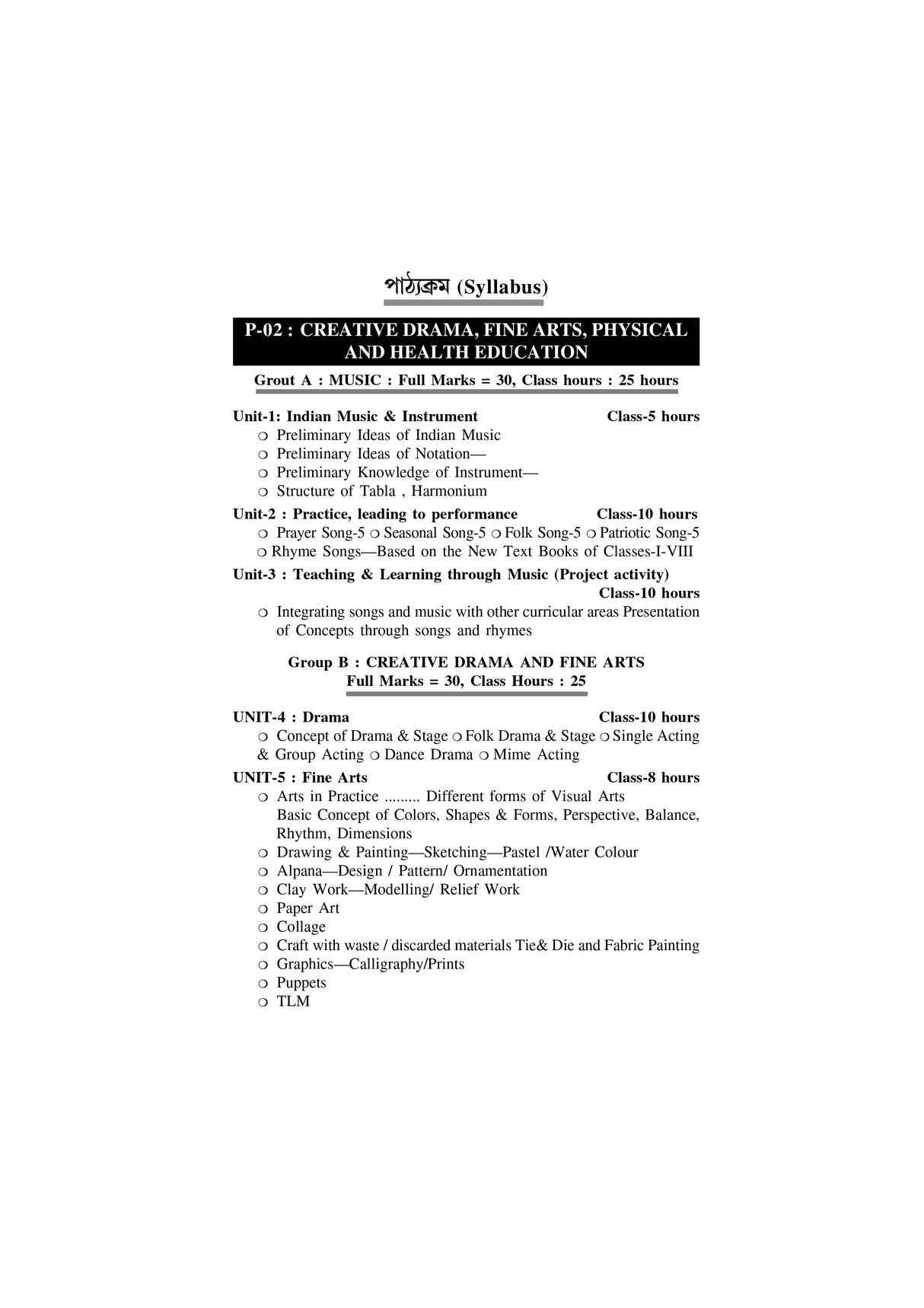 P-2_Prathamik Sikshak Sikshai Krit-kala, Charushilpo, Swastho O Sarirsiksha - Retail Maharaj