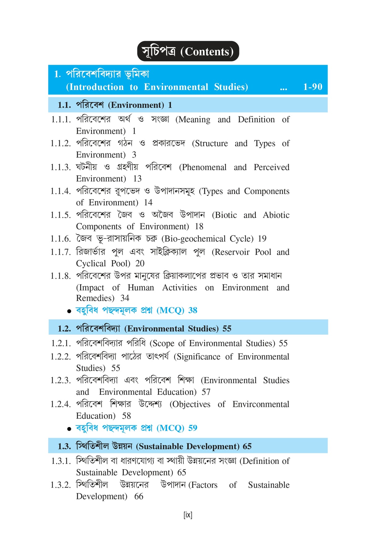 Paribeshbidya (Environmental Studies)_WBSU_1st Sem_CVAC1/BKU_1st Sem_ACS/106/VAC-1 - Retail Maharaj