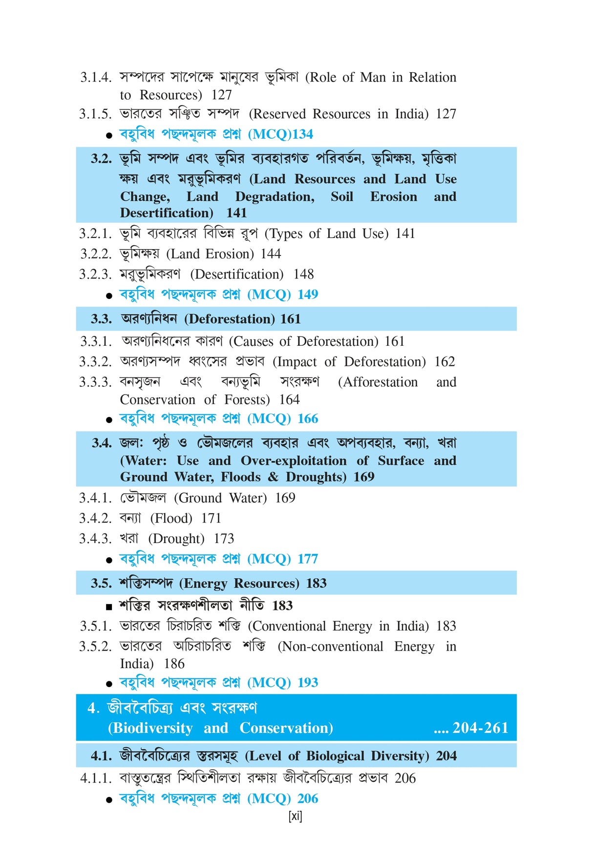 Paribeshbidya (Environmental Studies)_WBSU_1st Sem_CVAC1/BKU_1st Sem_ACS/106/VAC-1 - Retail Maharaj