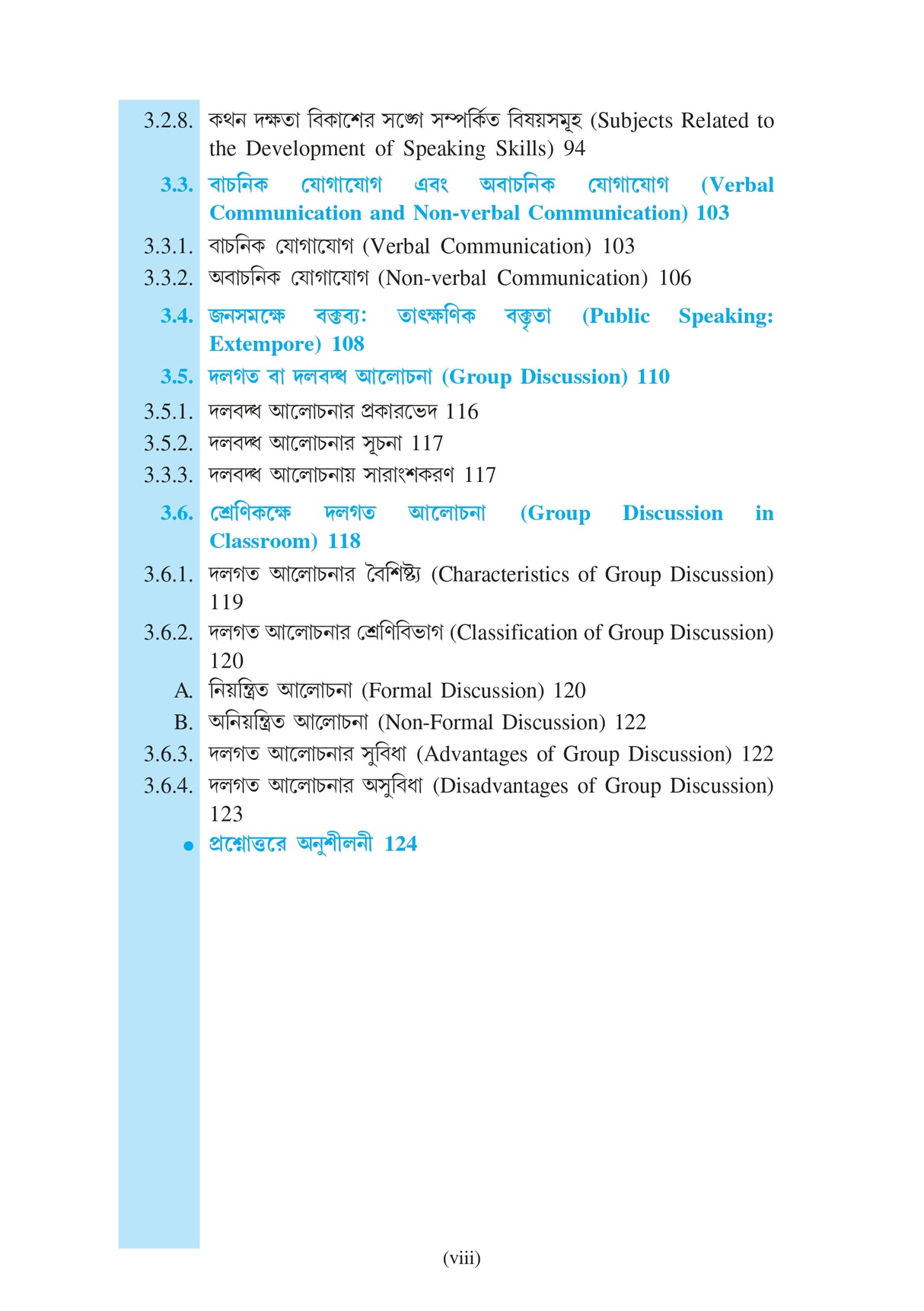 SEC/1/1 Yogayog Dakshata (Communication Skill) CU_1st Sem_4yrs Major and 3yrs_MDC - Retail Maharaj