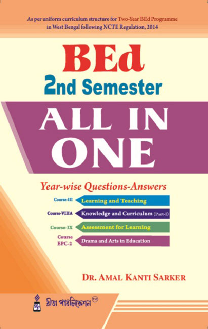 Semester 2_All in One (Bengali Version) - Retail Maharaj
