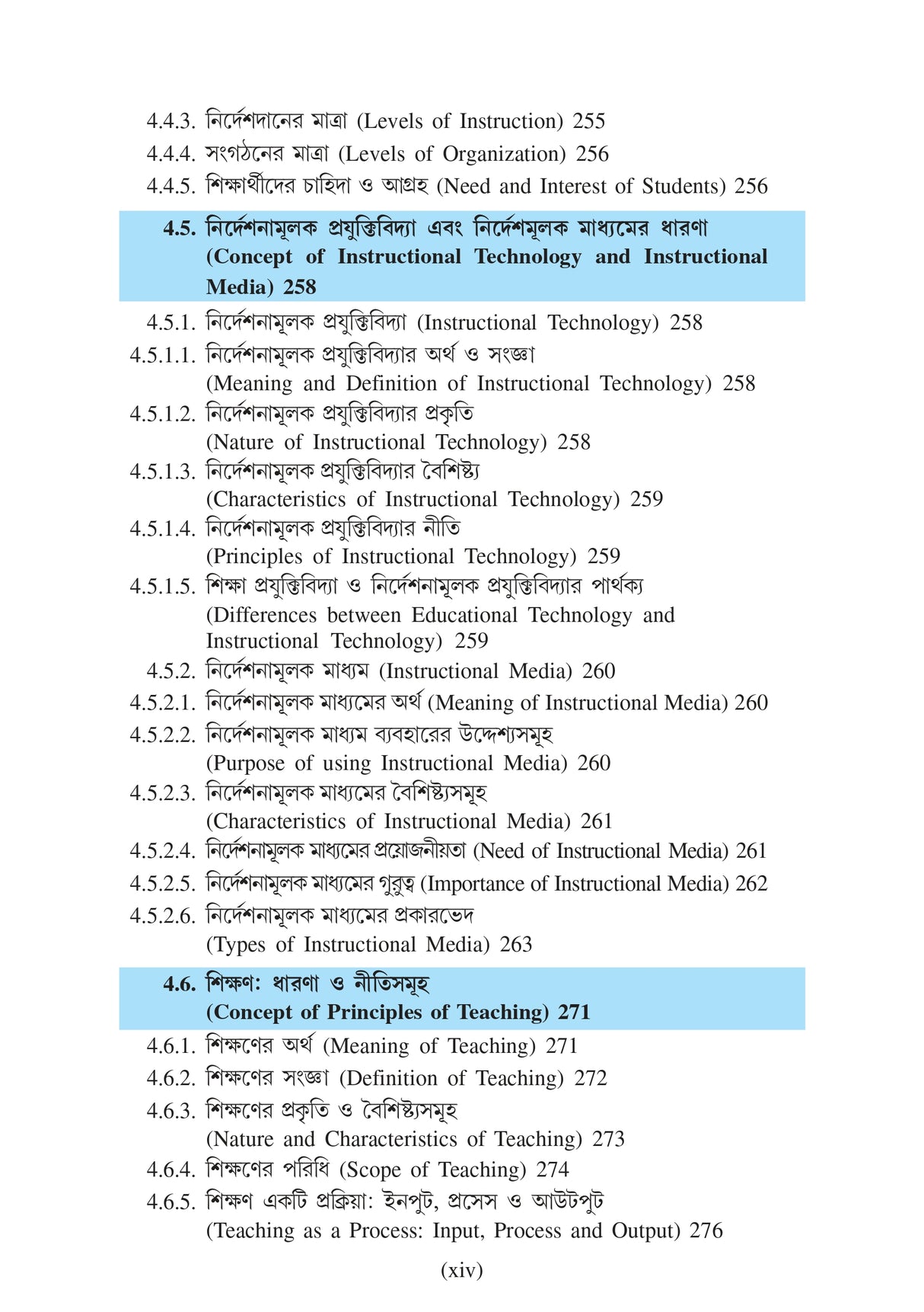 Sikhan Ebong Nirdesdaner Manastatwo (Psychology of Learning and Instruction)_Tripura University_2nd Sem_Interdisciplinary_ED101IOD - Retail Maharaj
