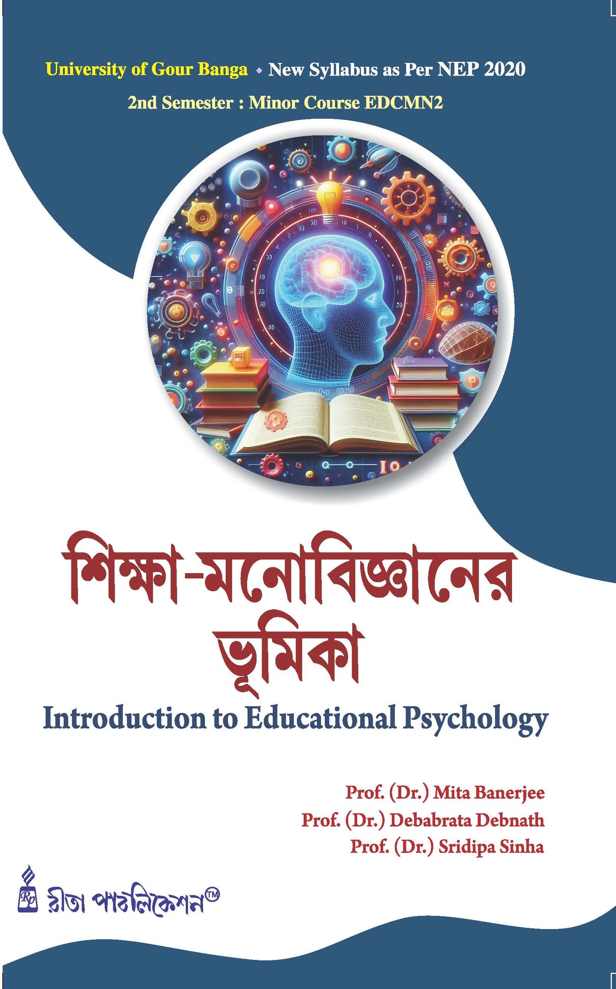 Siksha-Manobigyaner Bhumika (Introduction to Educational Psychology)_GBU_2nd Sem_Minor_EDCMN2 - Retail Maharaj