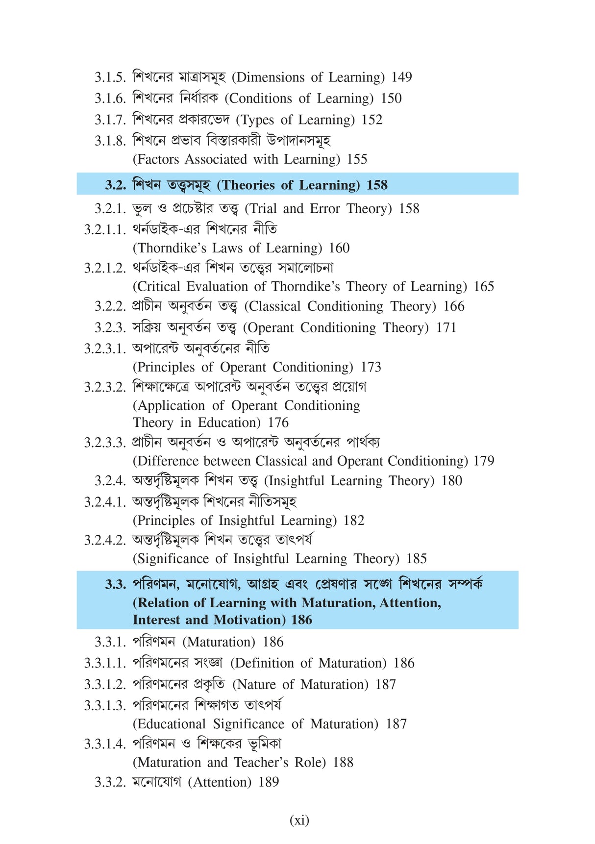 Siksha-Manobigyaner Bhumika (Introduction to Educational Psychology)_GBU_2nd Sem_Minor_EDCMN2 - Retail Maharaj