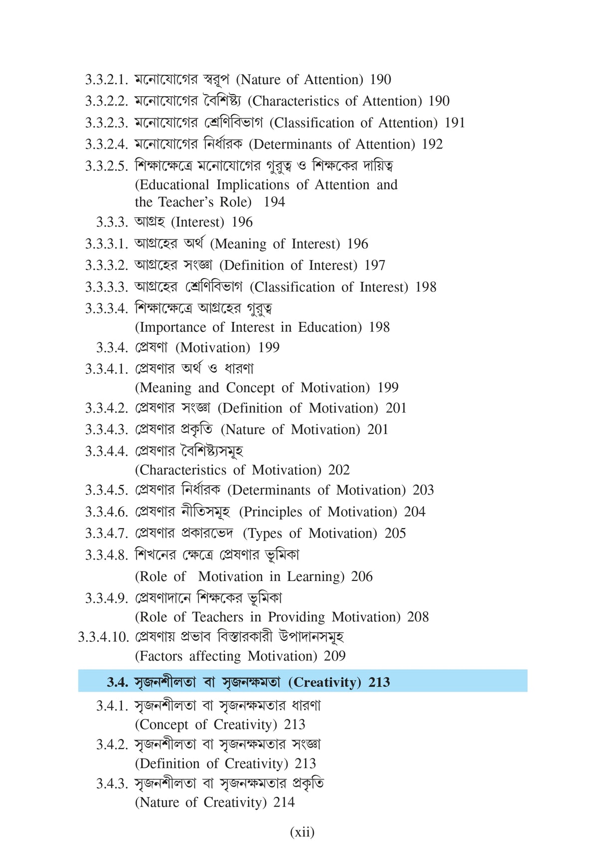 Siksha-Manobigyaner Bhumika (Introduction to Educational Psychology)_GBU_2nd Sem_Minor_EDCMN2 - Retail Maharaj