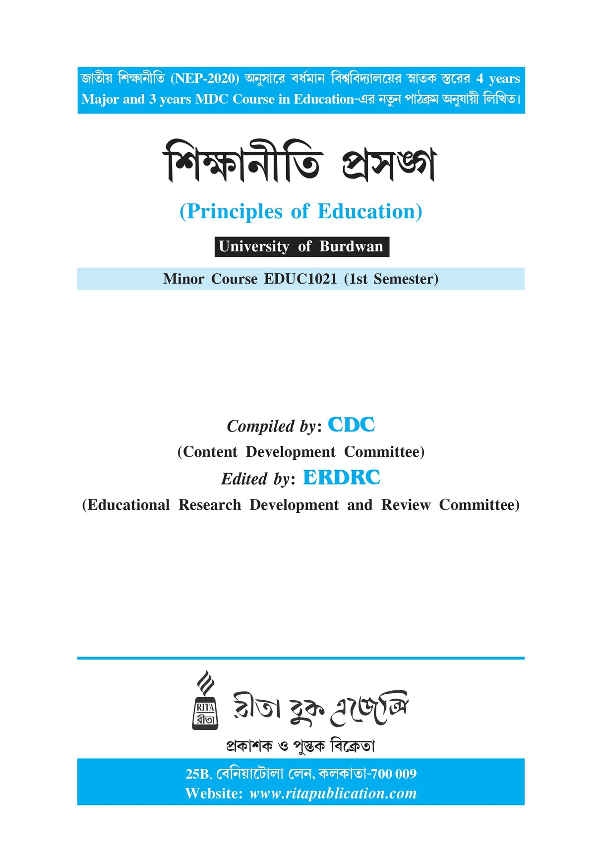 Siksha Niti Prasanga (BU)-1st Sem (Minor) Principles of Education - Retail Maharaj