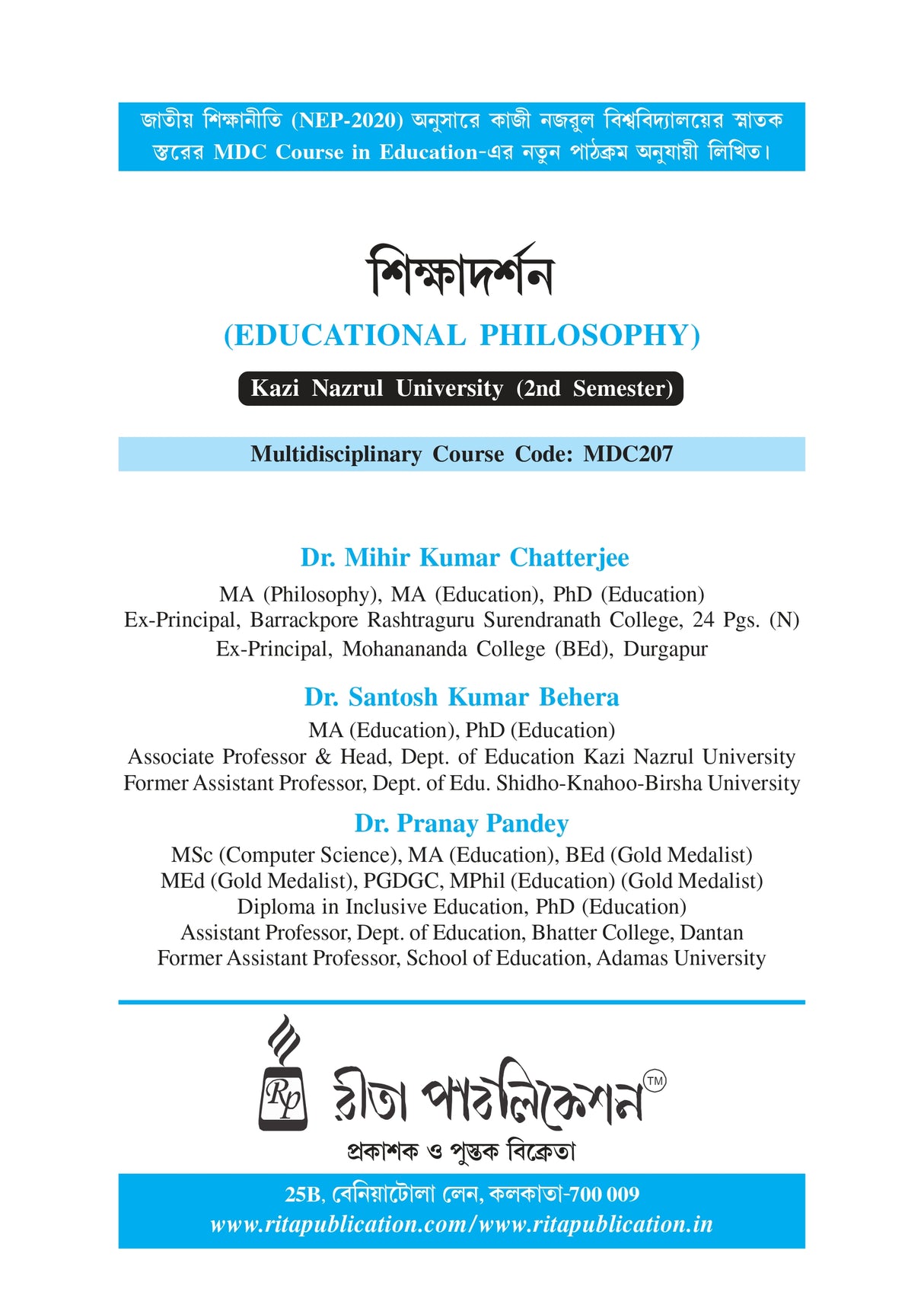 Sikshadarshan (Educational Philosophy)_KNU_2nd Sem_MDC207 - Retail Maharaj