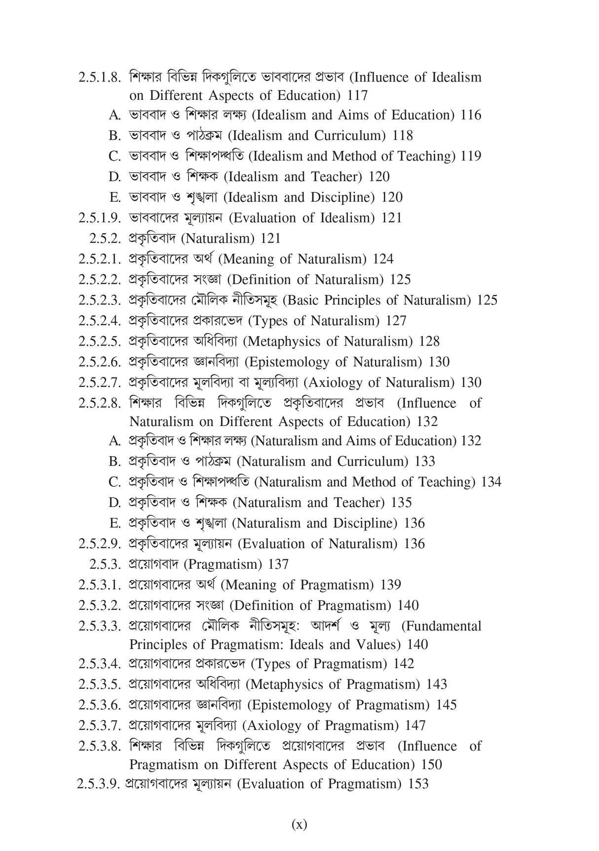 Sikshar Darshonik Ebong Samajtatwik Vitti (Philosophical and Sociological Foundation of Education)_Tripura University_1st Sem_Major_ED101C - Retail Maharaj
