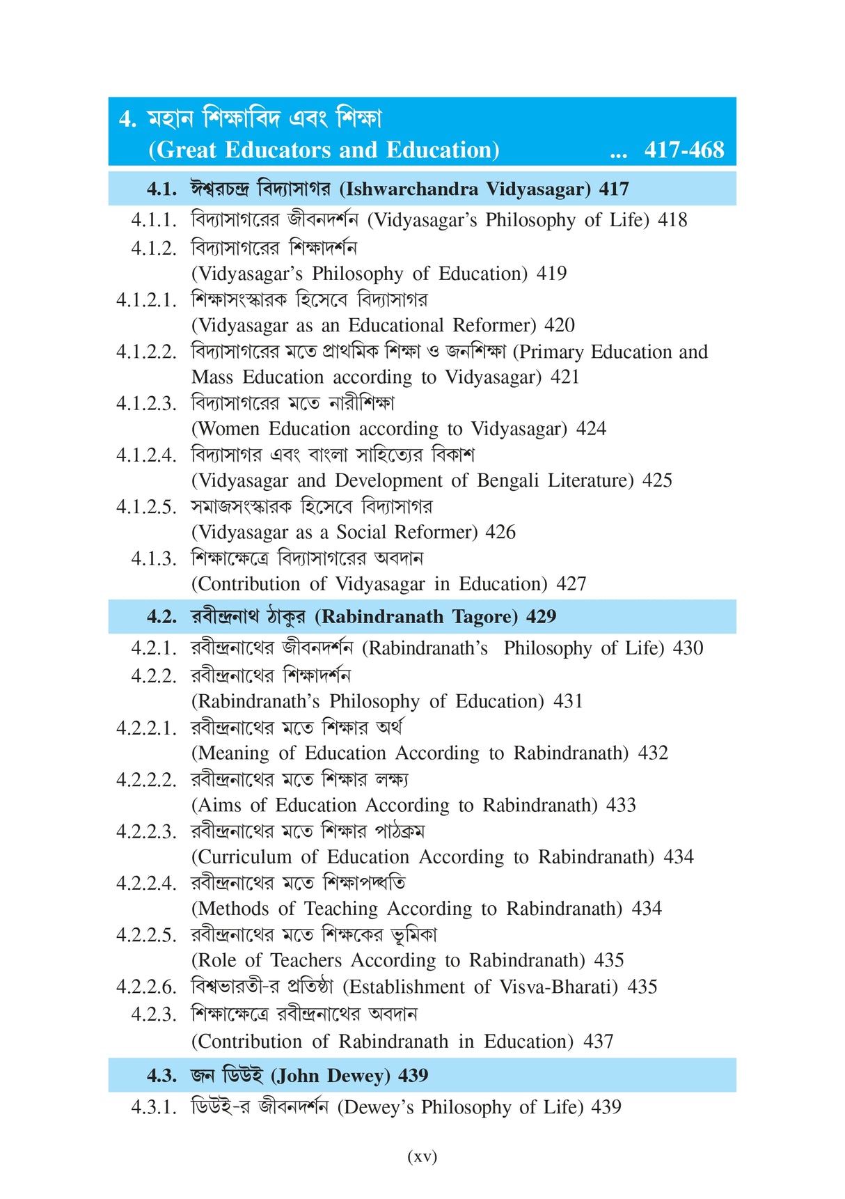 Sikshar Darshonik Vitti_(Philosophical Foundation of Education)_VU_Major1 EDCHMJ101 - Retail Maharaj