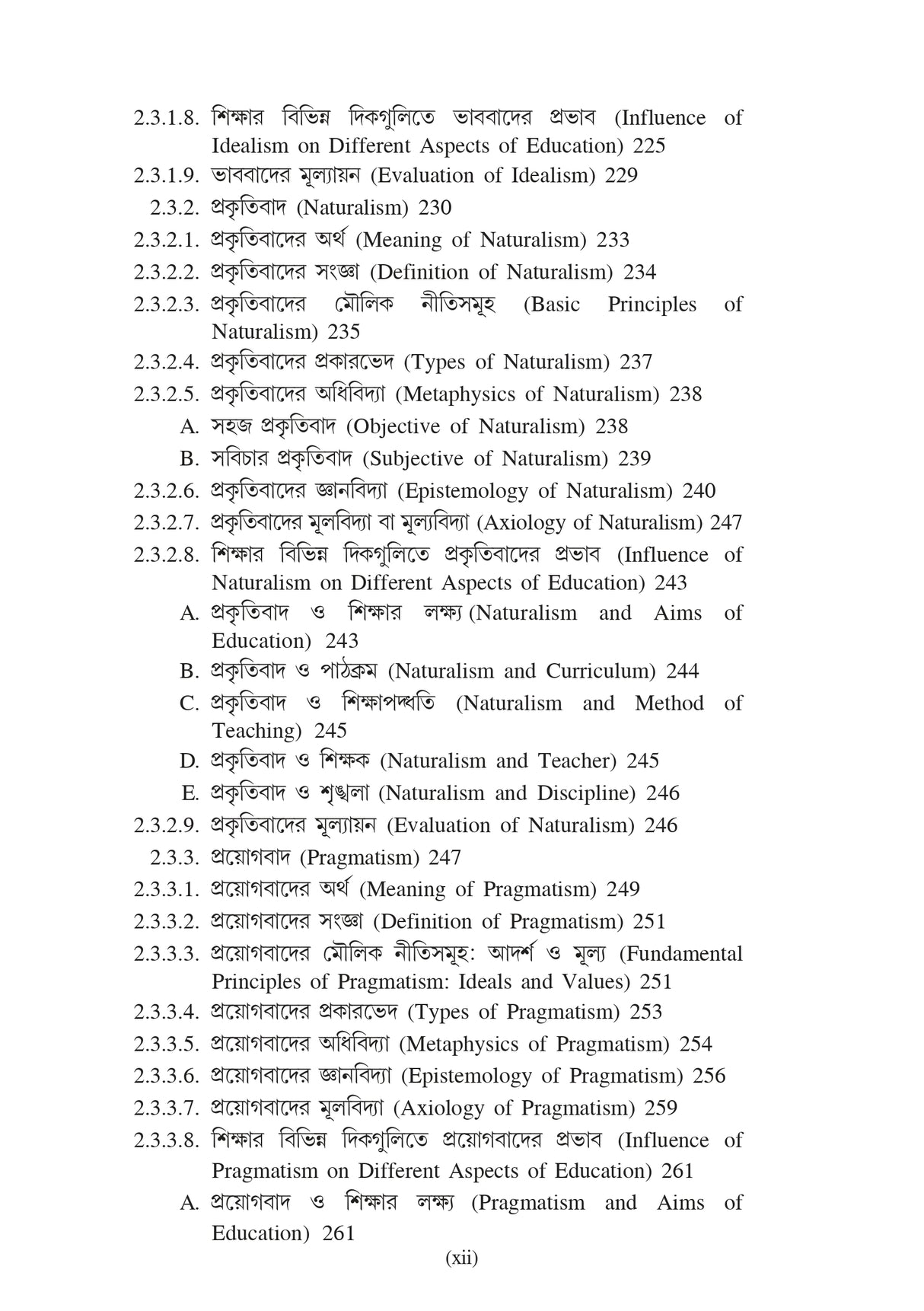 Sikshar Darsonik O Samajtatwik Vitti (Philosophical and Sociological Foundation of Education)_GBU_1st Sem_Minor_EDCMN1 - Retail Maharaj