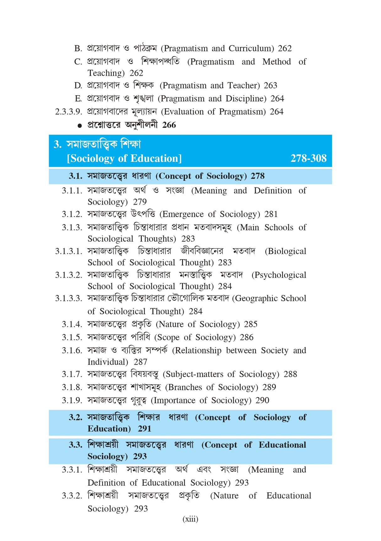 Sikshar Darsonik O Samajtatwik Vitti (Philosophical and Sociological Foundation of Education)_GBU_1st Sem_Minor_EDCMN1 - Retail Maharaj