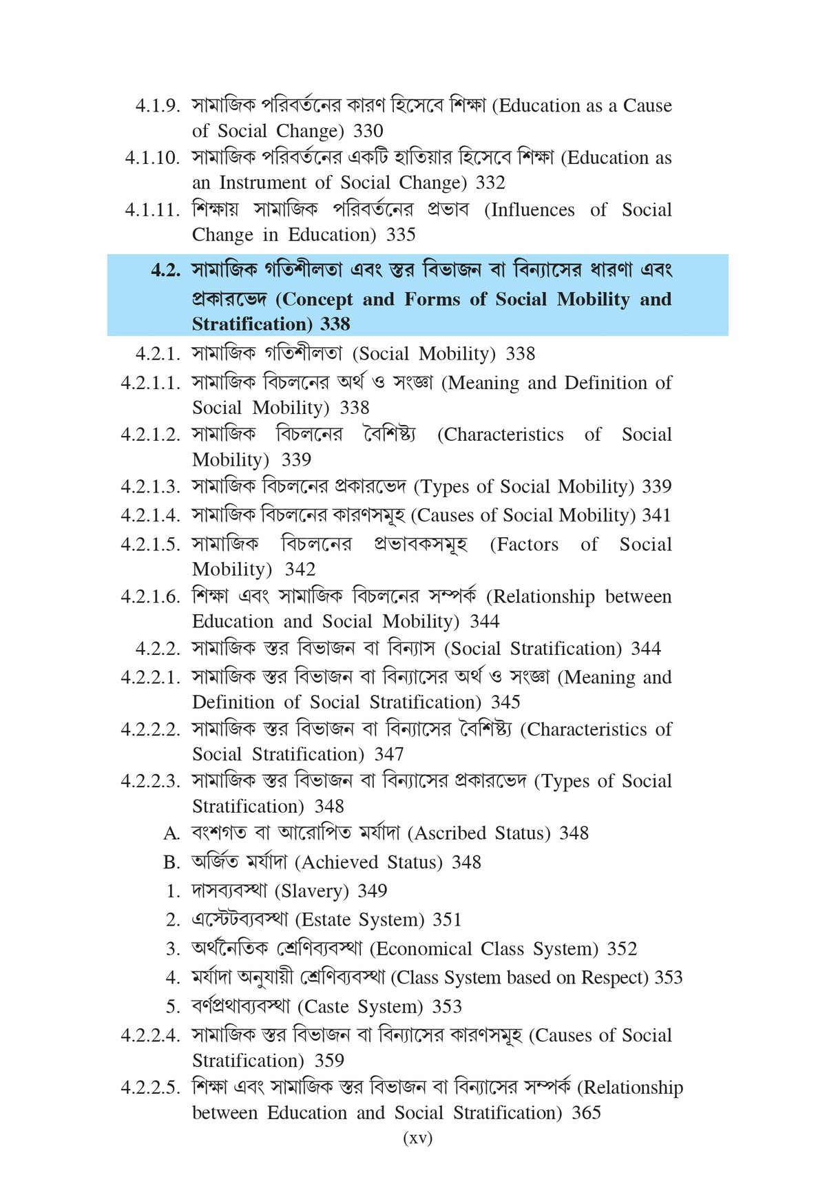 Sikshar Darsonik O Samajtatwik Vitti (Philosophical and Sociological Foundation of Education)_GBU_1st Sem_Minor_EDCMN1 - Retail Maharaj