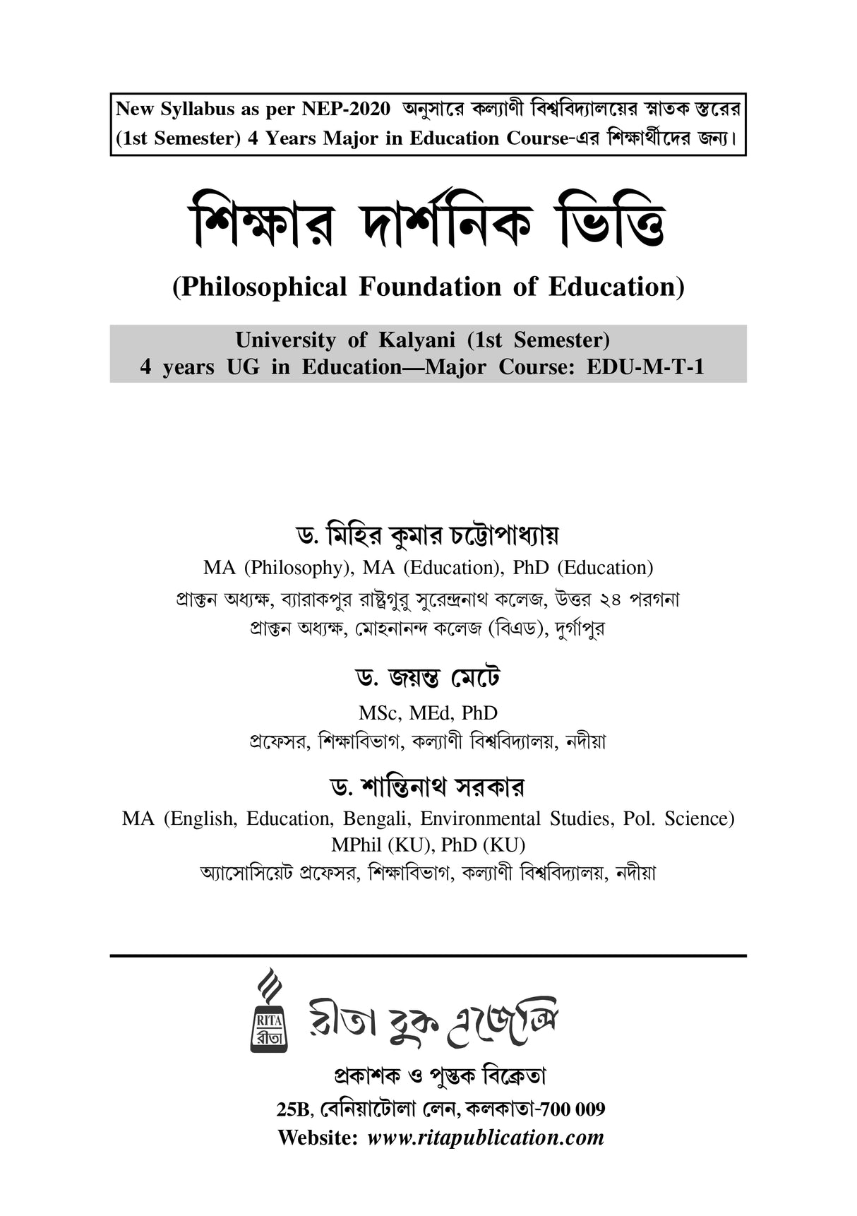 Sikshar Darsonik Vitti (Philosophical Foundation of Education) KU_4yrs Major (EDU-M-T-1) - Retail Maharaj