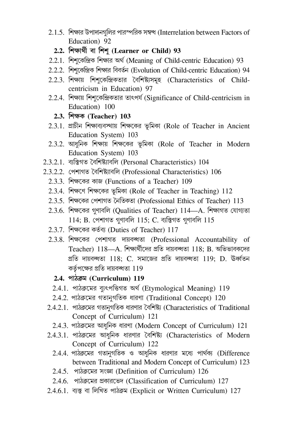 Sikshar Darsonik Vitti (Philosophical Foundation of Education) KU_4yrs Major (EDU-M-T-1) - Retail Maharaj