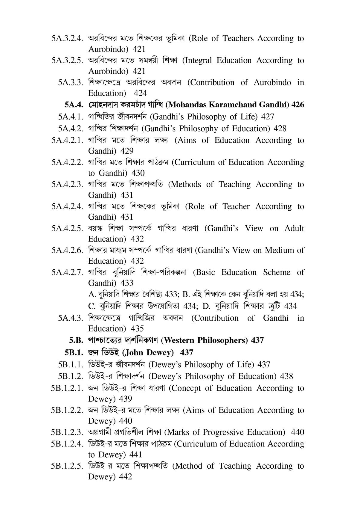 Sikshar Darsonik Vitti (Philosophical Foundation of Education) KU_4yrs Major (EDU-M-T-1) - Retail Maharaj