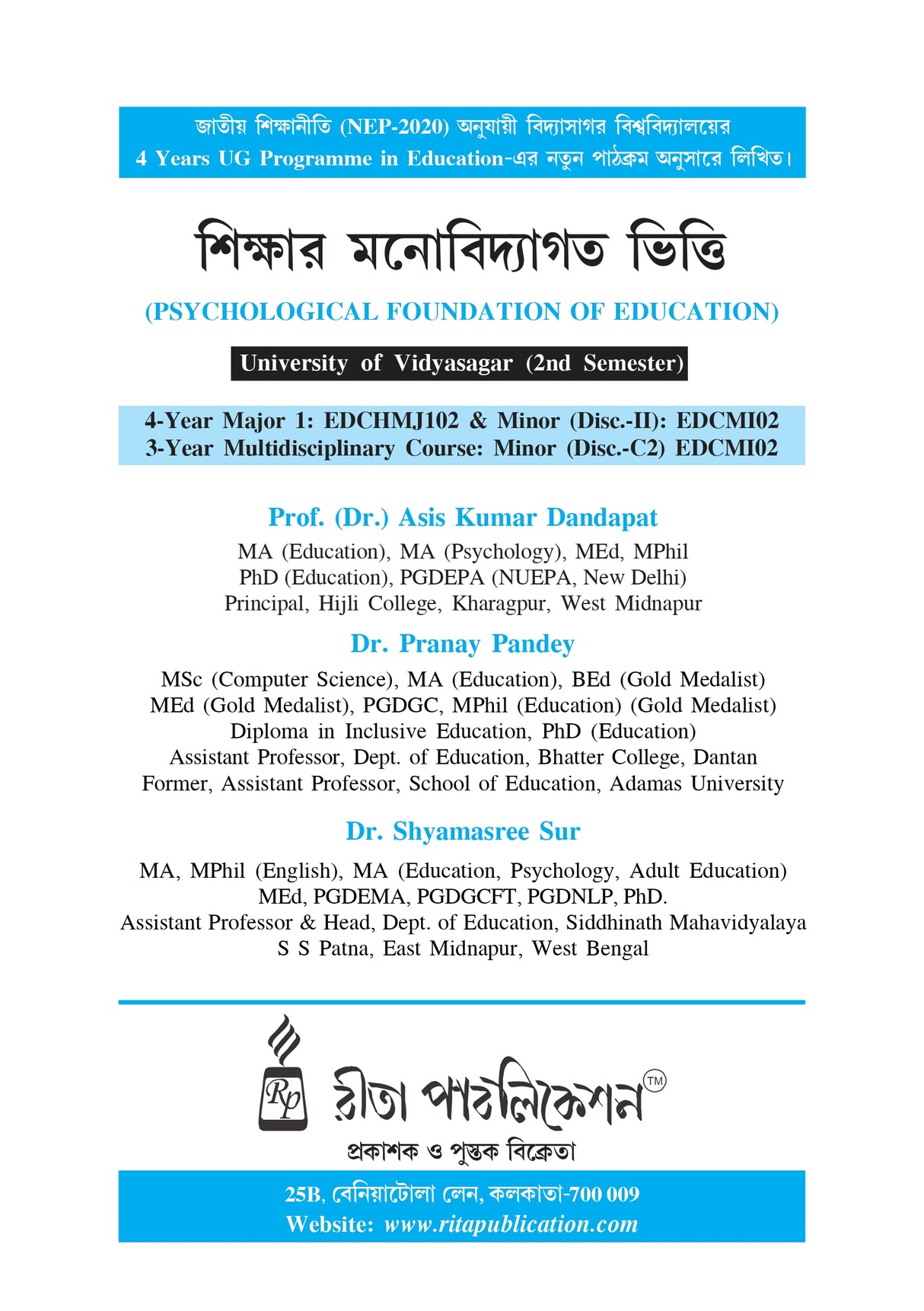 Sikshar Manobidyagato Vitti (Psychological Foundation of Education) Major & Minor - Retail Maharaj