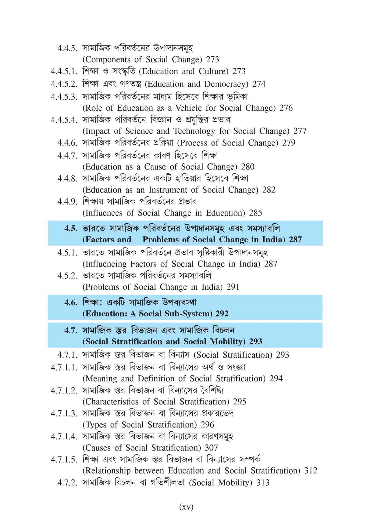 Sikshar Moulik Vitti (Basics of Education)_Tripura University_1st Sem_Minor_ED101M - Retail Maharaj