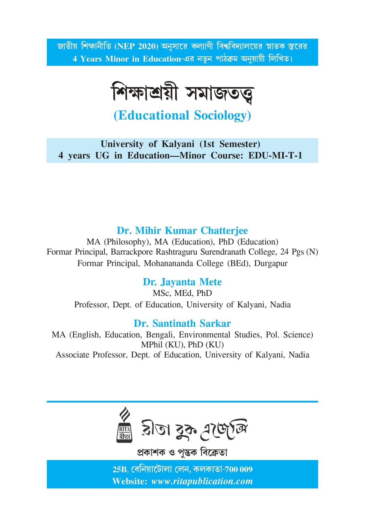Sikshasroyi Samajtatwa (Educational Sociology) KU_4yrs Minor (EDU-MI-T-1) - Retail Maharaj