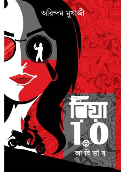 Riya 1.0 abirbhab - Retail Maharaj