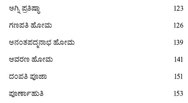 Srimada Nantapadmanabhavratodyasanam (Kannada)