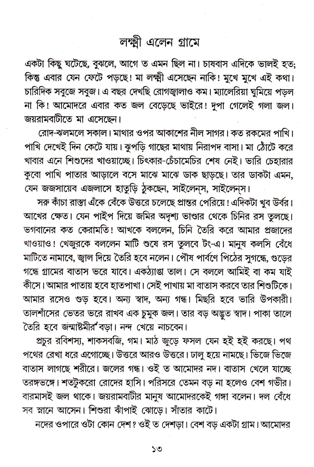 Maa Saradar Palki - Retail Maharaj