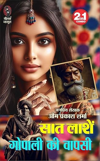 Saat Lashen| Gopali Ki Wapsi | सात लाशें | गोपाली की वापसी (2 IN 1) - Retail Maharaj