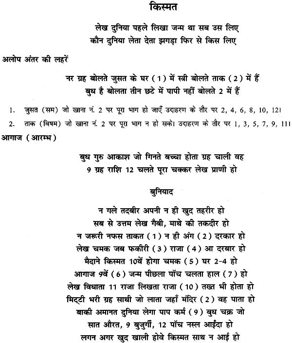 Ilme Samudruc Ki Lal Kitab - Retail Maharaj