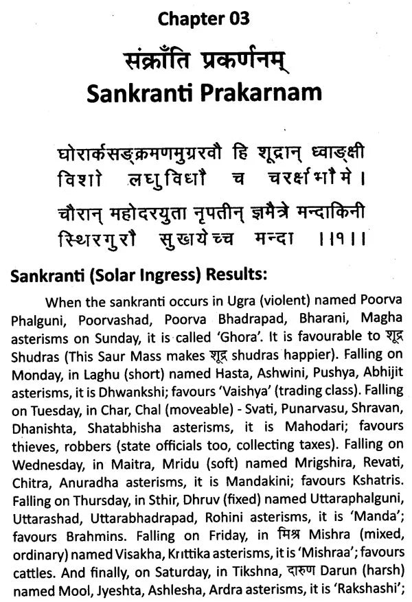 Muhurta Chintamani In English By Shiv Kumar Chadha - Retail Maharaj