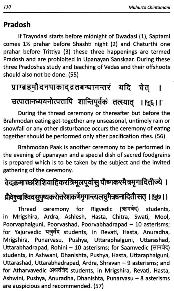 Muhurta Chintamani In English By Shiv Kumar Chadha - Retail Maharaj