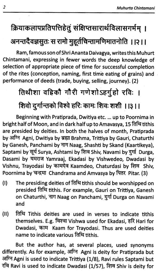 Muhurta Chintamani In English By Shiv Kumar Chadha - Retail Maharaj