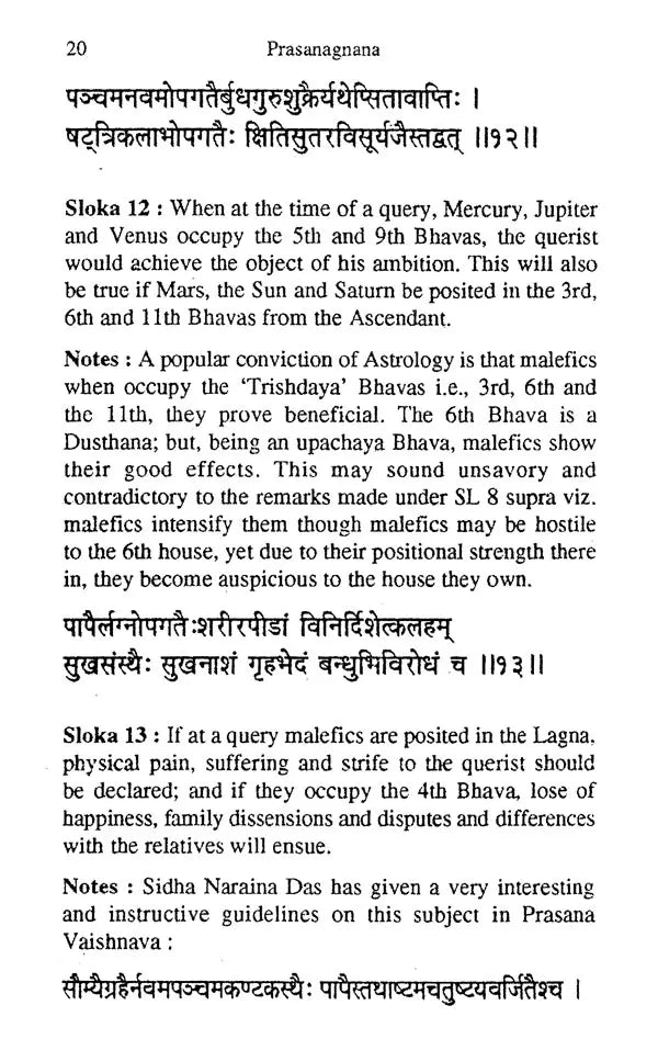 Prasanagnana of Bhattotpala with English Translation & Notes - Retail Maharaj