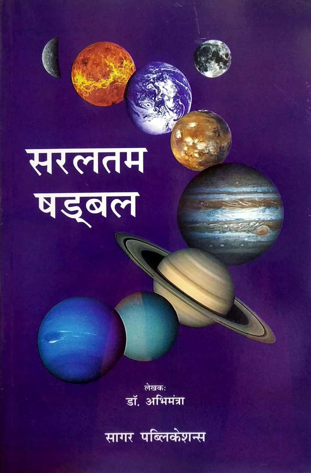 Saraltam Shadbal In Hindi By Dr. Abhimantra - Retail Maharaj