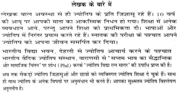 Saraltam Shadbal In Hindi By Dr. Abhimantra - Retail Maharaj