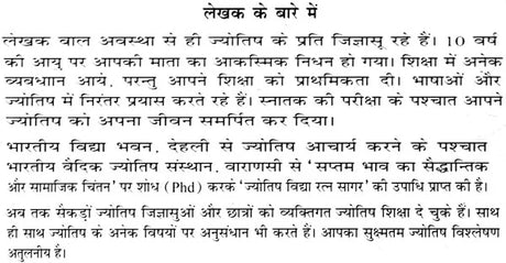 Saraltam Shadbal In Hindi By Dr. Abhimantra - Retail Maharaj