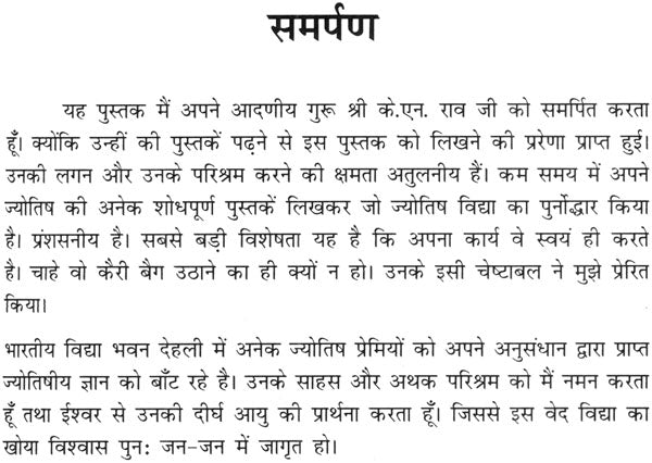 Saraltam Shadbal In Hindi By Dr. Abhimantra - Retail Maharaj