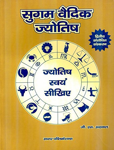 Sugam Vedic Jyotish - Retail Maharaj