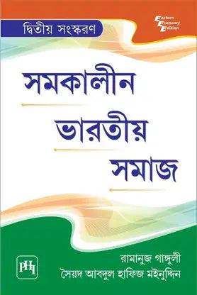 Samakalin Bharatiya Samaj - Retail Maharaj