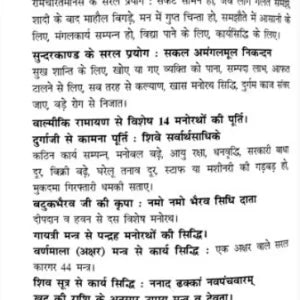 Sankat Kate Mite Sab Peera - Retail Maharaj