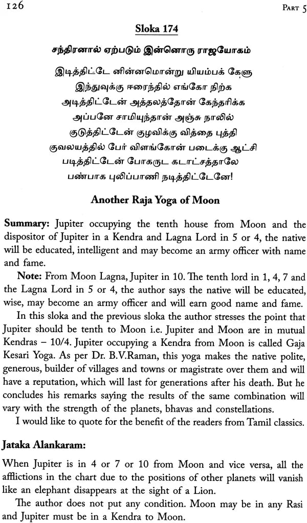 Pulippani Jothidam - Retail Maharaj