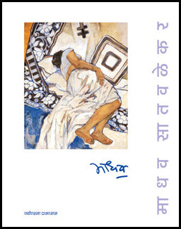 माधव सातवळेकर - Retail Maharaj