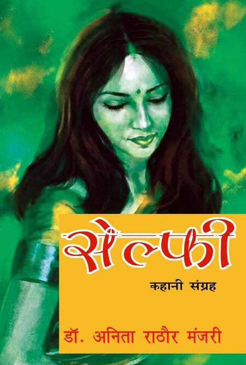 Selfie (Hindi Version)