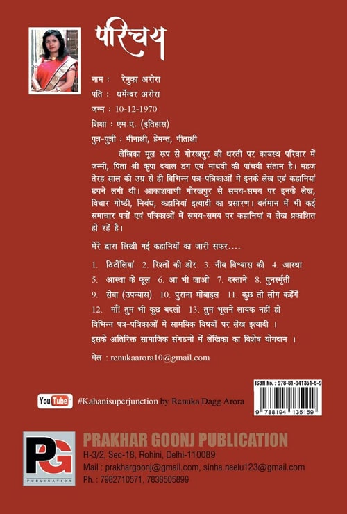 Seva (Hindi Version)