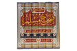 شرح صحیح مسلم للإمام النووی (المنھاج) - 6 مجلد (Sharh Sahih Muslim by Imam An-Nawawi (Al-Minhaj) - 6 Volumes) - Retail Maharaj