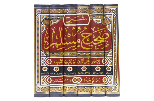 شرح صحیح مسلم للإمام النووی (المنھاج) - 6 مجلد (Sharh Sahih Muslim by Imam An-Nawawi (Al-Minhaj) - 6 Volumes) - Retail Maharaj