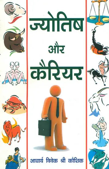 Jyotish Aur Career (Hardcover Jan 01 2013) by Acharya Vivekshri Kaushik - Retail Maharaj