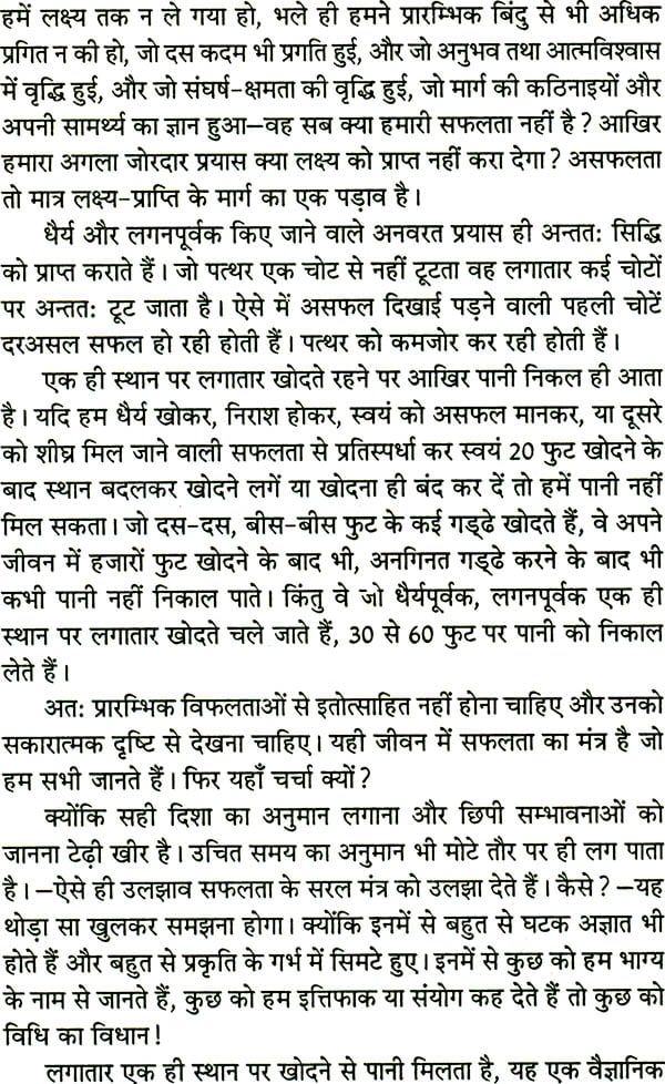 Jyotish Aur Career (Hardcover Jan 01 2013) by Acharya Vivekshri Kaushik - Retail Maharaj