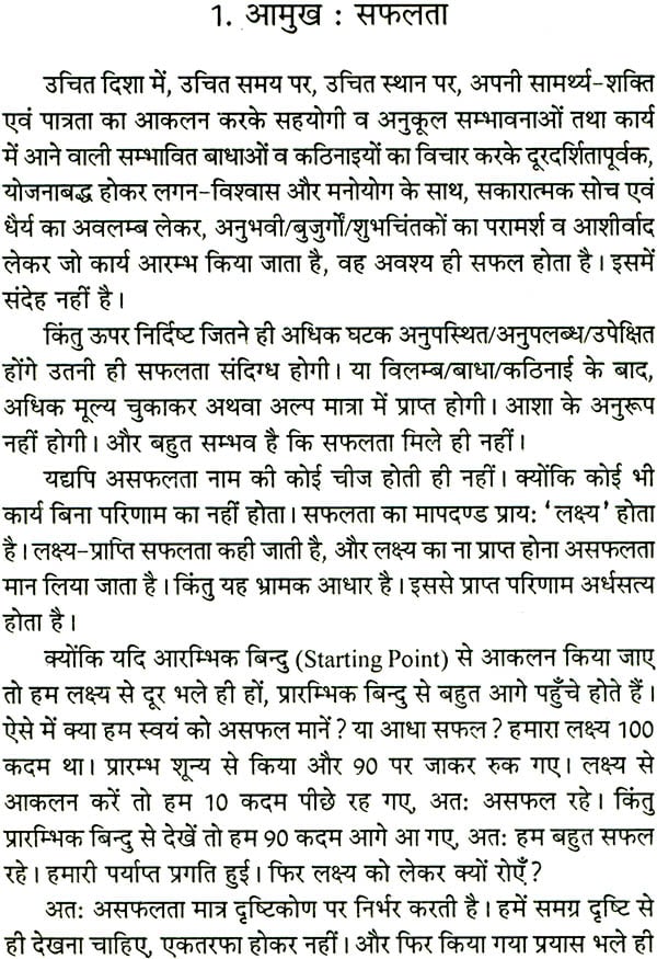 Jyotish Aur Career (Hardcover Jan 01 2013) by Acharya Vivekshri Kaushik - Retail Maharaj